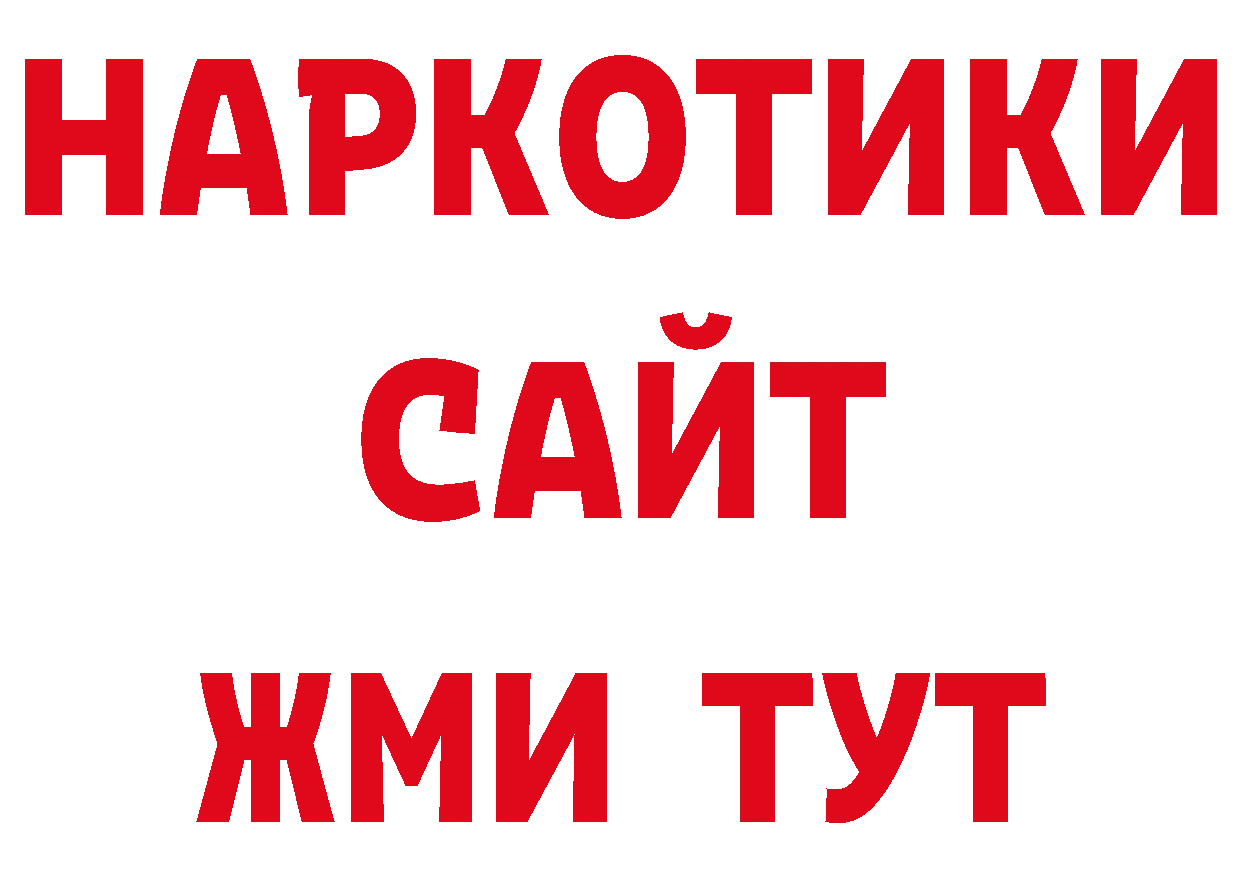 Кодеиновый сироп Lean напиток Lean (лин) сайт нарко площадка МЕГА Серов